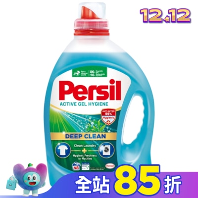 PERSIL Persil寶瀅 深層酵解洗衣凝露 除菌防蟎款2.2L