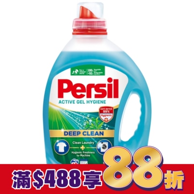 PERSIL Persil寶瀅 深層酵解洗衣凝露 除菌防蟎款2.2L