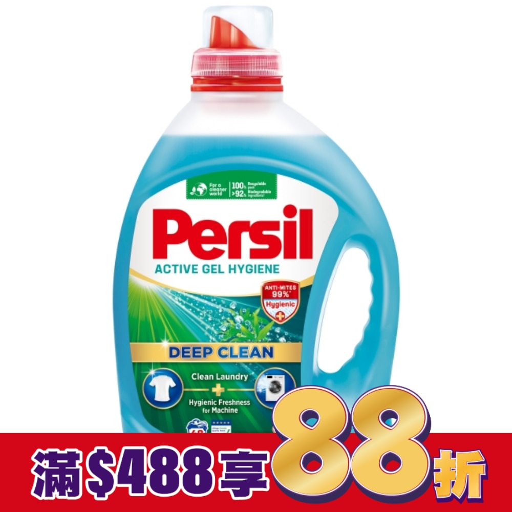 Persil寶瀅 深層酵解洗衣凝露 除菌防蟎款2.2L