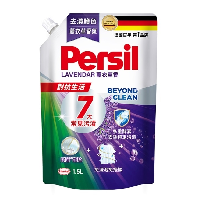 寶瀅 深層酵解洗衣凝露補充包薰衣草款1.5L