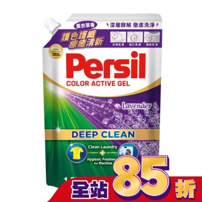 PERSIL 寶瀅 深層酵解洗衣凝露補充包薰衣草款1.5L