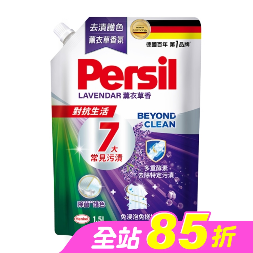 寶瀅 深層酵解洗衣凝露補充包薰衣草款1.5L