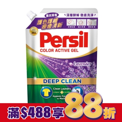 PERSIL 寶瀅 深層酵解洗衣凝露補充包薰衣草款1.5L