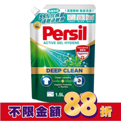 PERSIL Persil寶瀅 深層酵解洗衣凝露補充包 除菌防蟎款1.5L