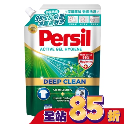 PERSIL Persil寶瀅 深層酵解洗衣凝露補充包 除菌防蟎款1.5L
