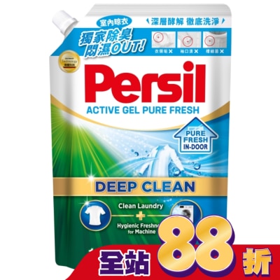 PERSIL Persil寶瀅 深層酵解洗衣凝露補充包 室內晾衣款1.5L