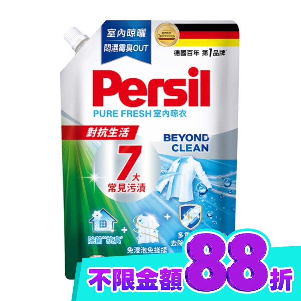 Persil寶瀅 深層酵解洗衣凝露補充包 室內晾衣款1.5L image