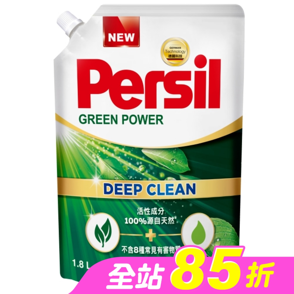 Persil寶瀅 植純萃洗衣凝露 補充包1.8L