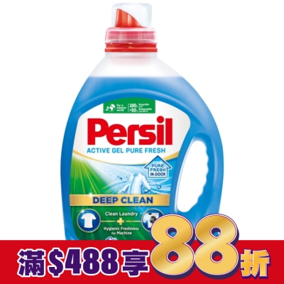PERSIL Persil寶瀅 深層酵解洗衣凝露室內晾衣款2.7L