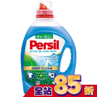 PERSIL Persil寶瀅 深層酵解洗衣凝露室內晾衣款2.7L