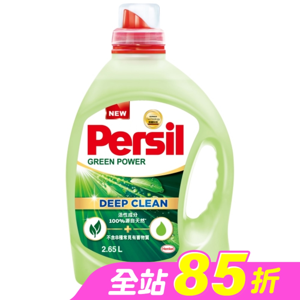 Persil寶瀅 植純萃洗衣凝露 2.65L
