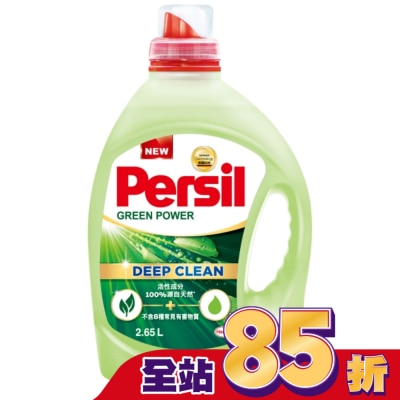 PERSIL Persil寶瀅 植純萃洗衣凝露 2.65L