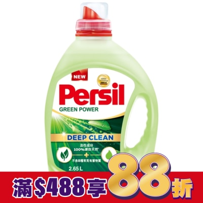 PERSIL Persil寶瀅 植純萃洗衣凝露 2.65L