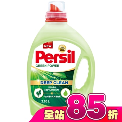 PERSIL - Persil寶瀅 植純萃洗衣凝露 2.65L