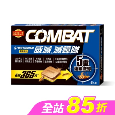 COMBAT - 威滅滅蟑隊 5重連鎖_優雅設計1.5g*6入