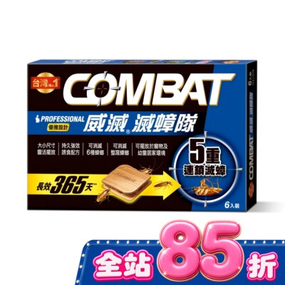 COMBAT - 威滅滅蟑隊 5重連鎖_優雅設計1.5g*6入 image