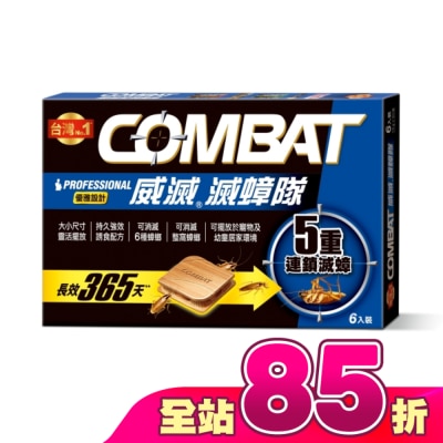 COMBAT - 威滅滅蟑隊 5重連鎖_優雅設計1.5g*6入
