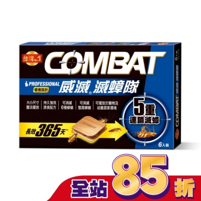 COMBAT 威滅滅蟑隊 5重連鎖_優雅設計1.5g*6入
