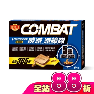COMBAT - 威滅滅蟑隊 5重連鎖_優雅設計1.5g*6入