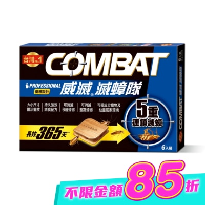 COMBAT - 威滅滅蟑隊 5重連鎖_優雅設計1.5g*6入 image