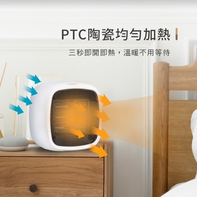 RASTO AH3桌上型PTC陶瓷即熱暖風機