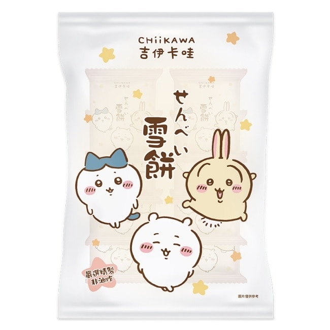 吉伊卡哇 雪餅(米果)