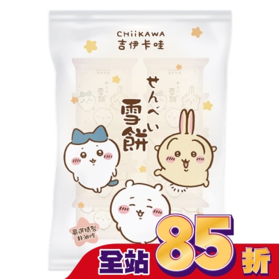 RICOLA 吉伊卡哇 雪餅(米果)