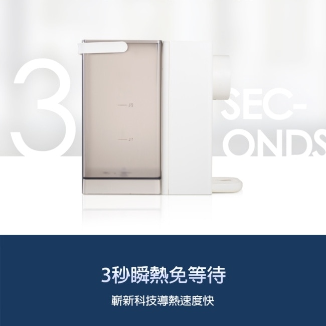 【HYD】小瞬心3L迷你定溫型智能瞬熱飲水機 D-573 免安裝