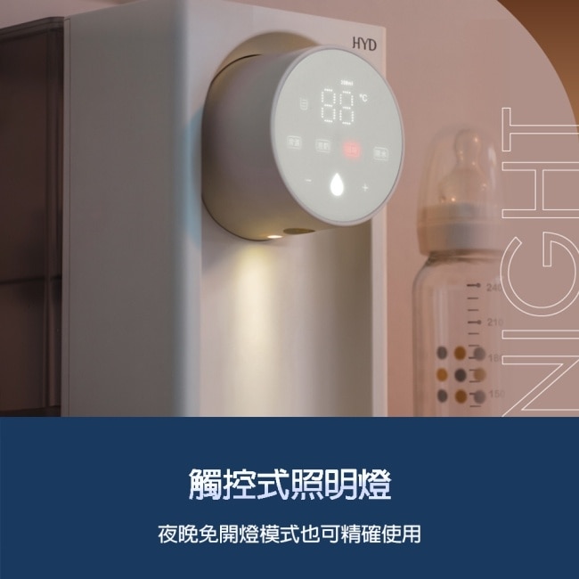 【HYD】小瞬心3L迷你定溫型智能瞬熱飲水機 D-573 免安裝