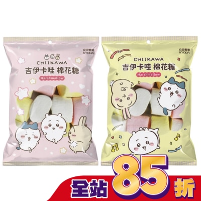 RICOLA 京田-卡通肖像棉花糖 吉伊卡哇