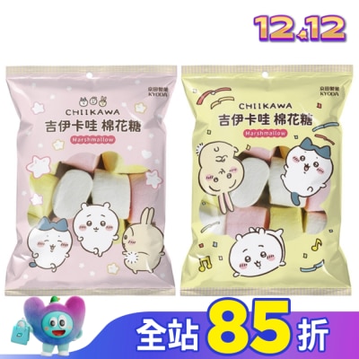 RICOLA 京田-卡通肖像棉花糖 吉伊卡哇