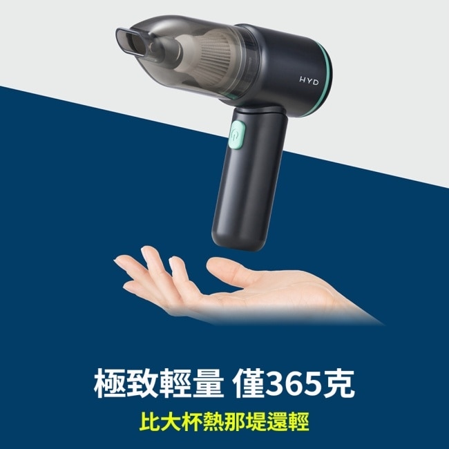 【HYD】4效合1輕量手持迷你多功能無線吸塵器 D-89 (車用/多功能)