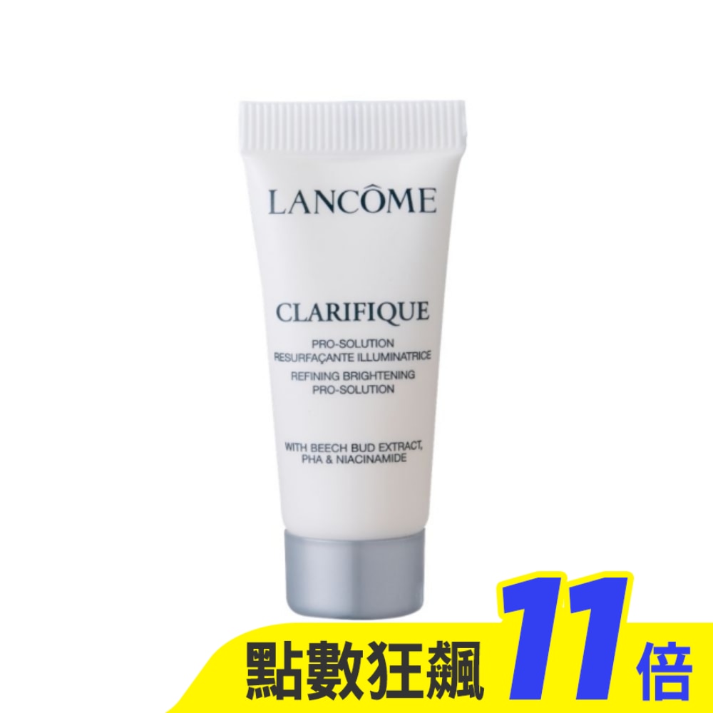 【LANCOME 蘭蔻】超極光淨亮淡斑激萃 5ml 公司貨 體驗瓶