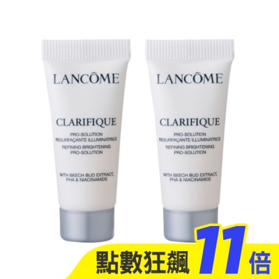 LANCOME蘭蔻 【LANCOME 蘭蔻】超極光淨亮淡斑激萃 5mlx2 公司貨