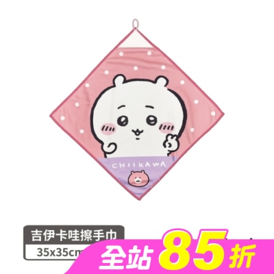 IBASO - 吉伊卡哇擦手巾