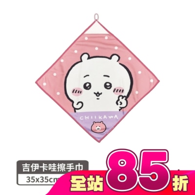 IBASO - 吉伊卡哇擦手巾