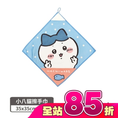 IBASO - 吉伊卡哇-小八貓擦手巾