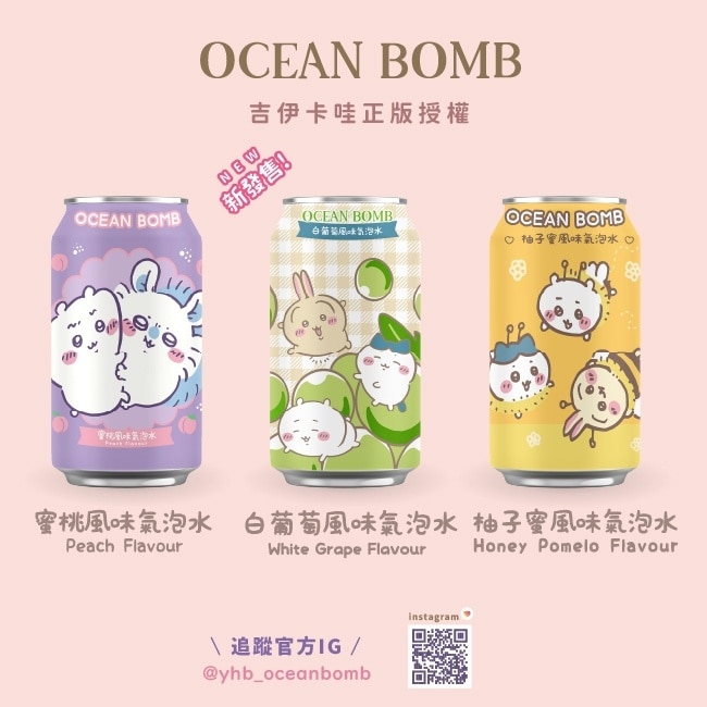 OCEAN BOMB 蜜桃風味氣泡水(無糖)-箱購