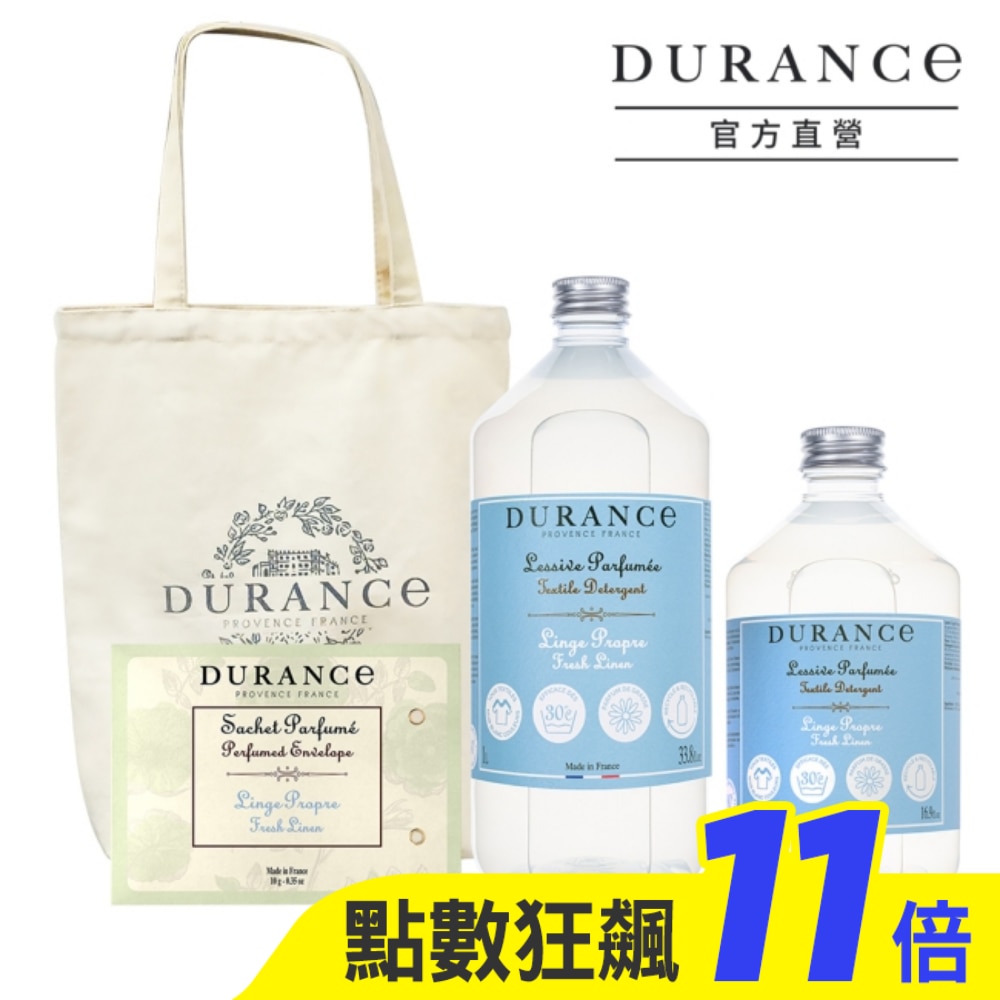 DURANCE朵昂思 清新亞麻香氛洗衣精組(1L+500ml+香封+帆布托特包)-專櫃公司貨