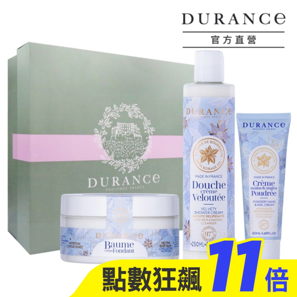 DURANCE朵昂思 琉璃苣香氛沐浴潤膚禮盒組(沐浴露+潤膚霜+護手霜+禮盒)-專櫃公司貨