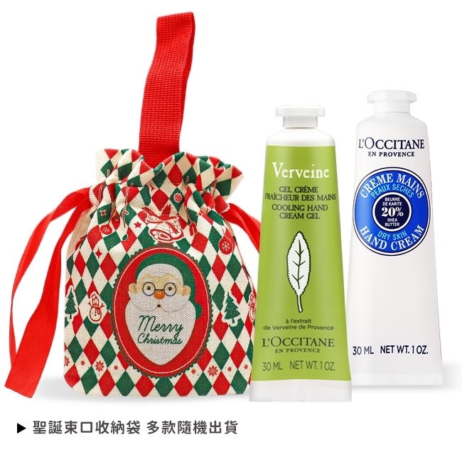 L’OCCITANE 歐舒丹 香氛護手霜組(30mlX2)-乳油木+馬鞭草-國際航空版