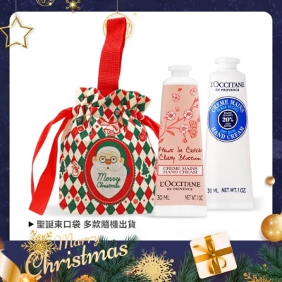 L OCCITANE L'OCCITANE 歐舒丹 聖誕專屬香氛護手霜組(30mlX2)-乳油木+櫻花-聖誕交換禮物-國際航空版