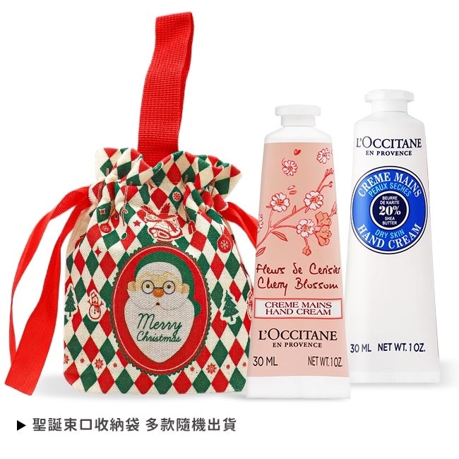 L’OCCITANE 歐舒丹 香氛護手霜組(30mlX2)-乳油木+櫻花-國際航空版