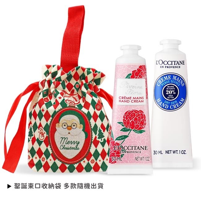 L’OCCITANE 歐舒丹 聖誕專屬香氛護手霜組(30mlX2)-乳油木+牡丹-聖誕交換禮物-國際航空版