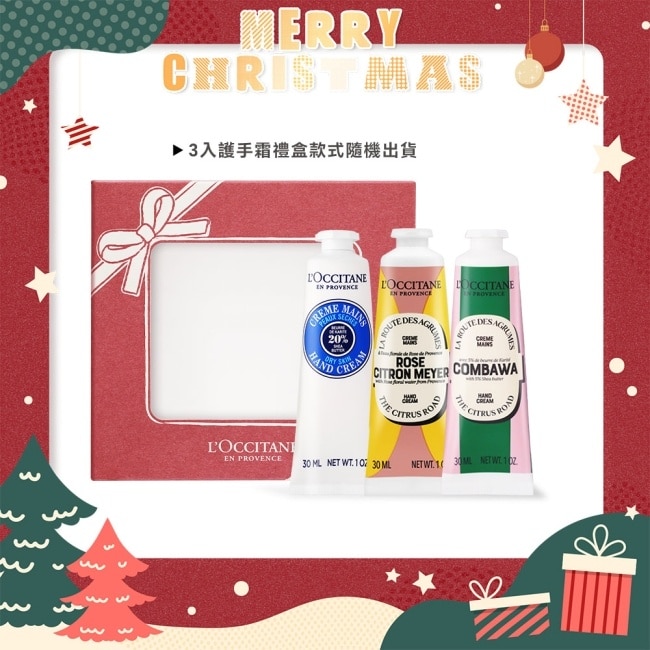 L’OCCITANE 歐舒丹 經典3入護手霜禮盒[乳油木+卡菲爾乳油木+梅爾玫瑰]-送禮必備-專櫃公司貨