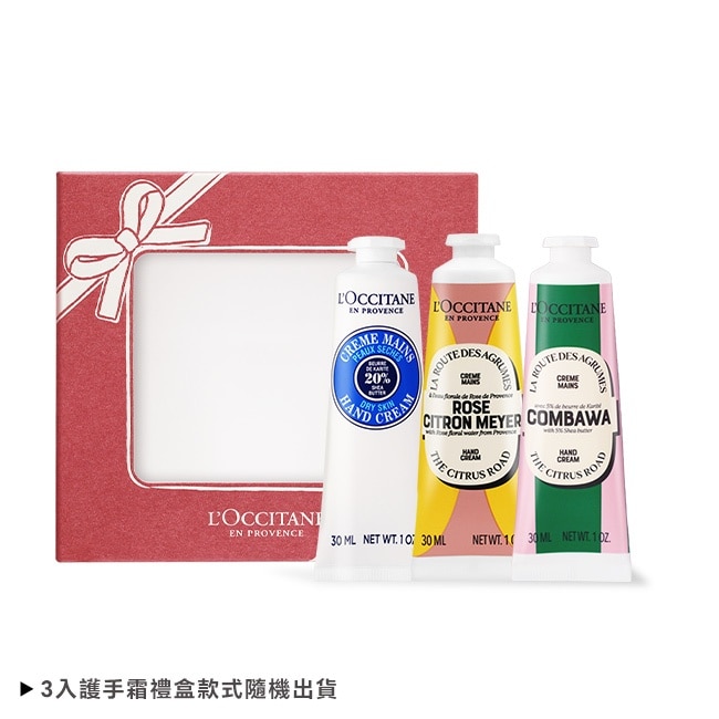 L’OCCITANE 歐舒丹 經典3入護手霜禮盒[乳油木+卡菲爾乳油木+梅爾玫瑰]-送禮必備-專櫃公司貨