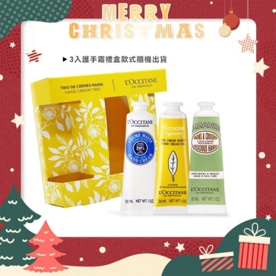 L’OCCITANE 歐舒丹 L’OCCITANE 歐舒丹 經典3入護手霜禮盒[乳油木+果漾馬鞭草+杏仁]-送禮必備-專櫃公司貨
