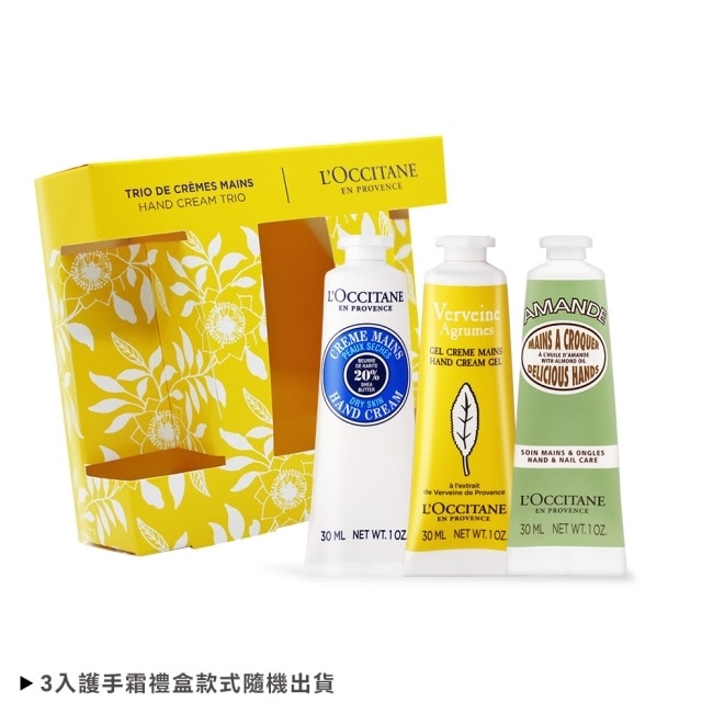 L’OCCITANE 歐舒丹 經典3入護手霜禮盒[乳油木+果漾馬鞭草+杏仁]-專櫃公司貨