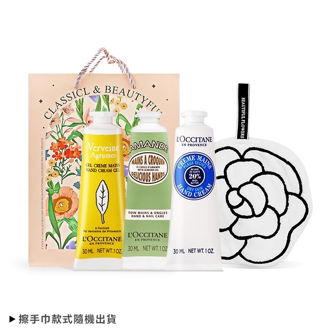 L’OCCITANE 歐舒丹 秘密花園3入手霜組[乳油木+果漾馬鞭草+杏仁]-專櫃公司貨