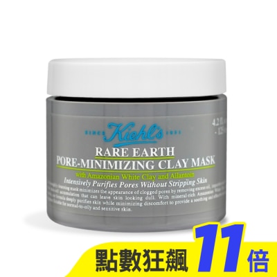 KIEHL’S 契爾氏 KIEHL’S 契爾氏 亞馬遜白泥淨緻毛孔面膜(125ml)-新版-國際航空版